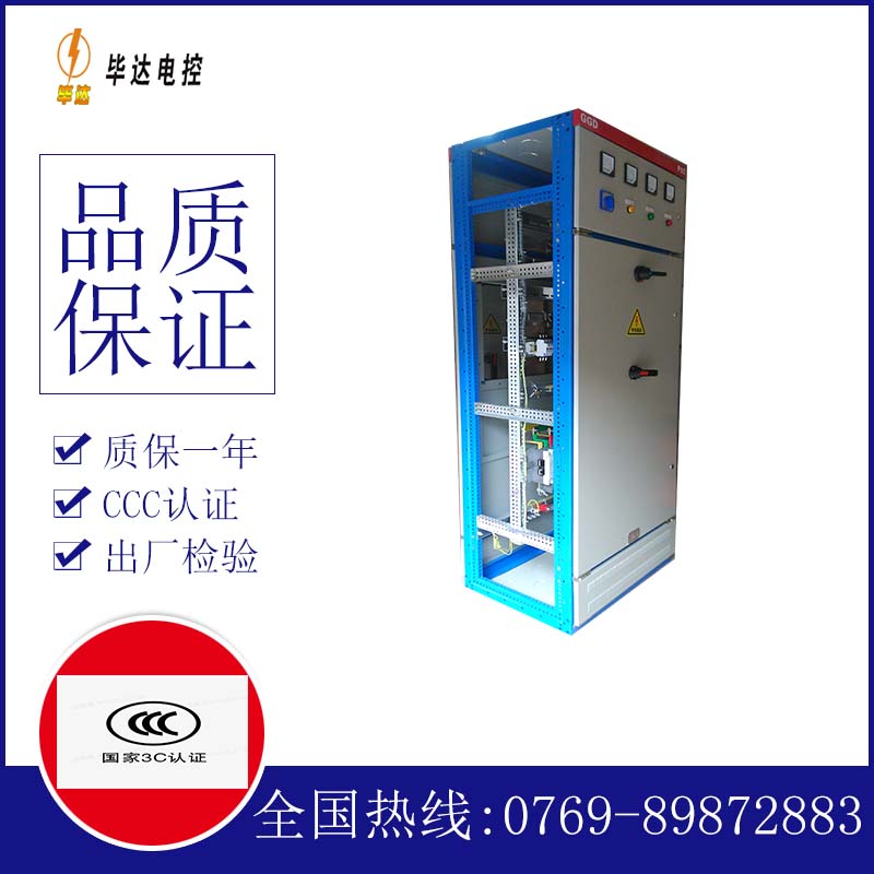 扶余GGD固定式开关柜