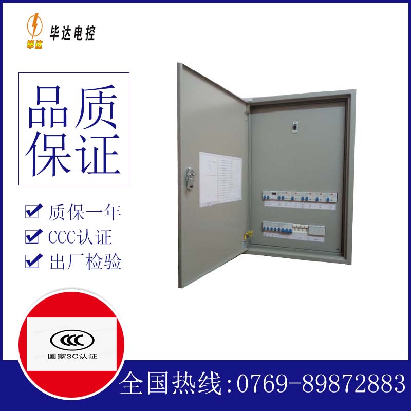扶余照明配电箱