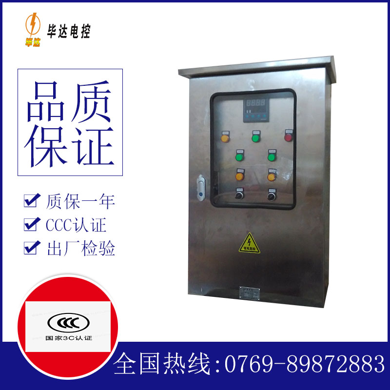 扶余控制箱