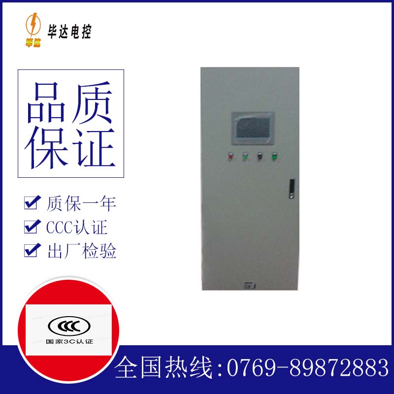 扶余变频控制箱