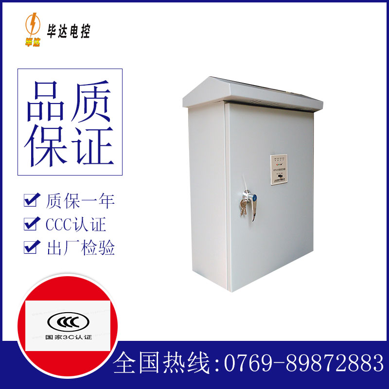 扶余排污泵控制箱