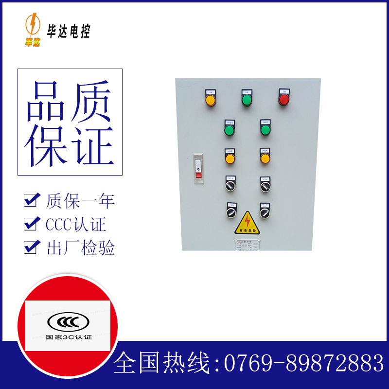 扶余水泵控制箱