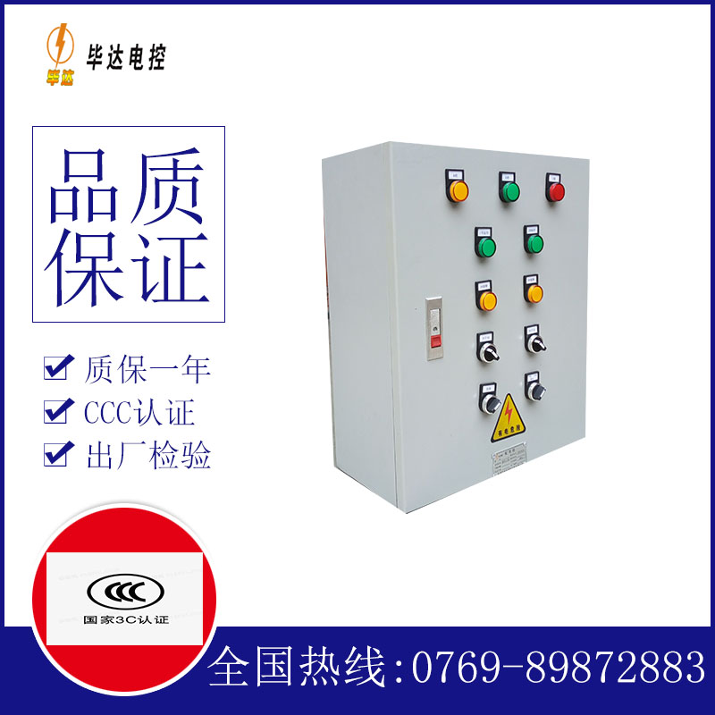 扶余电控箱