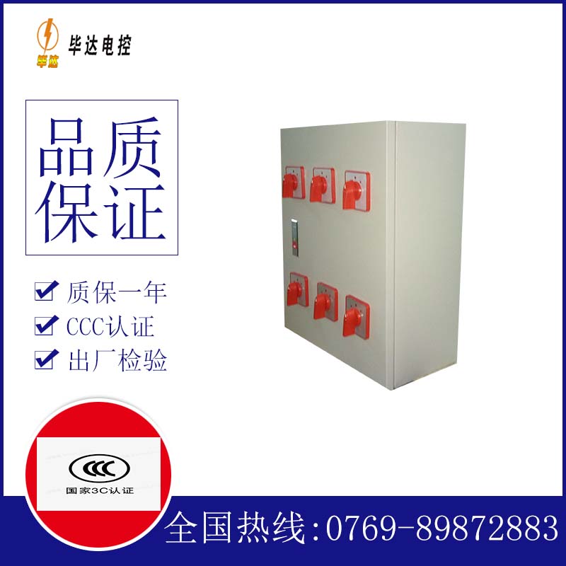 扶余电器控制箱
