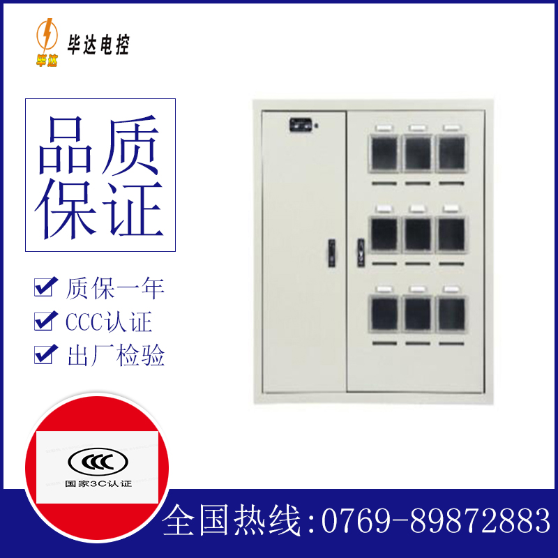 扶余电表箱